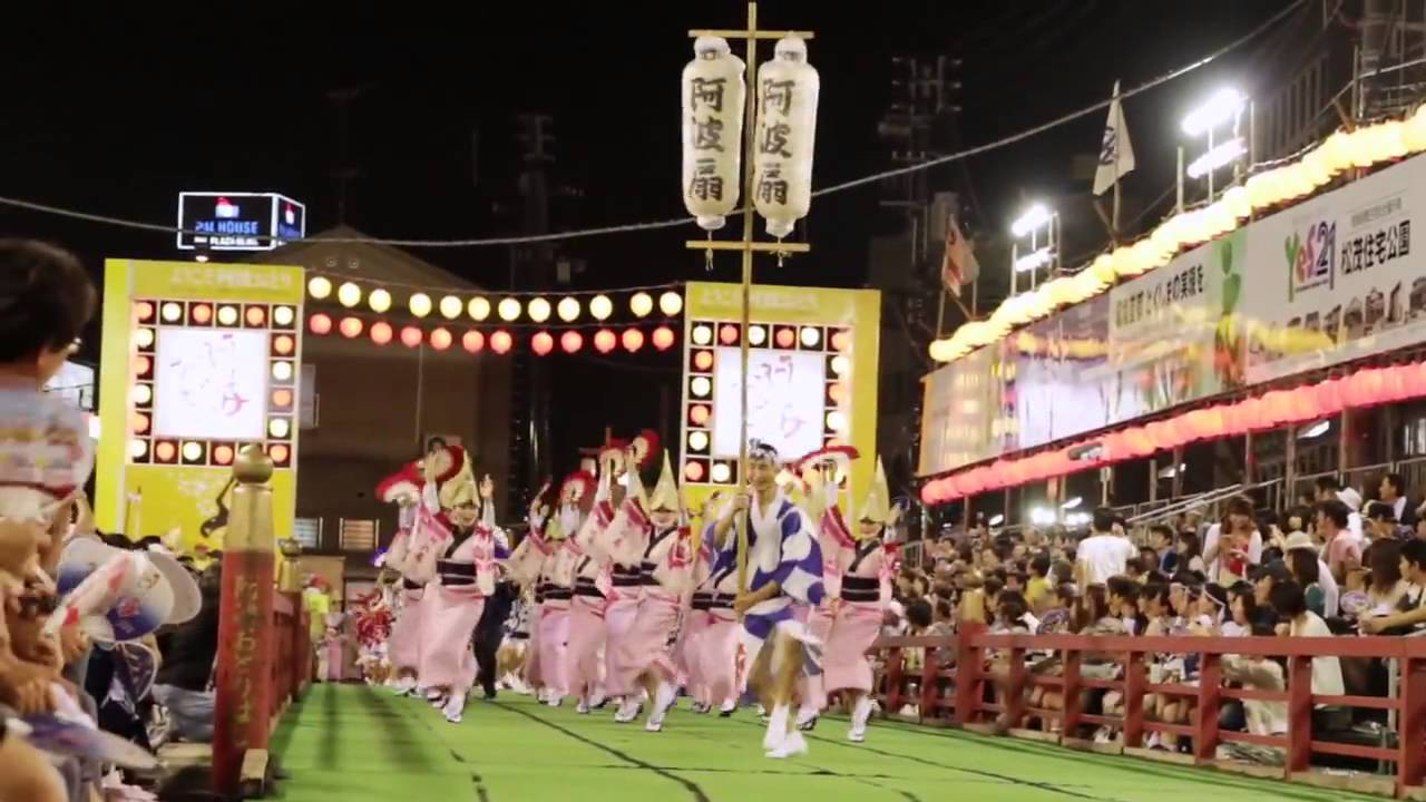 Lễ hội nhảy múa Awa Odori, Tokushima