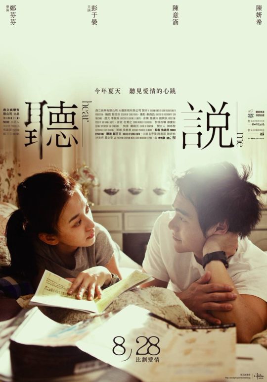 Review With you- Điền tuyệt vời nhất của chúng ta: Phim ngôn tình Trung Quốc về thanh xuân