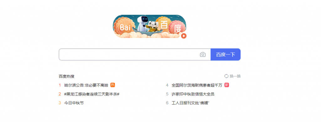 Ưu điểm của Baidu