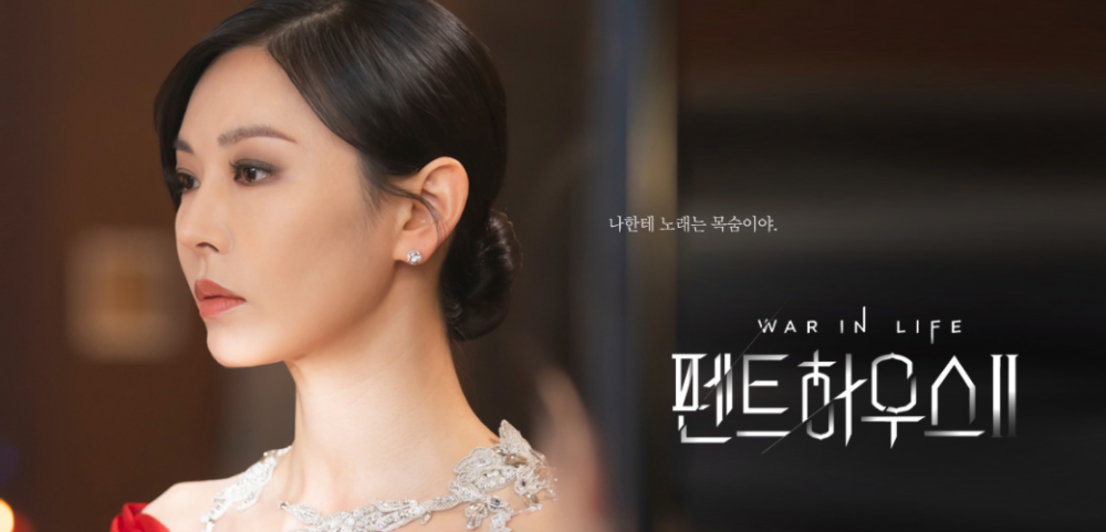 Kim So Yeon trong vai Cheon Seo Jin - Cuộc Chiến Thượng Lưu