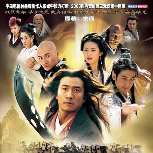 Thiên Long Bát Bộ - Phim hành động võ thuật