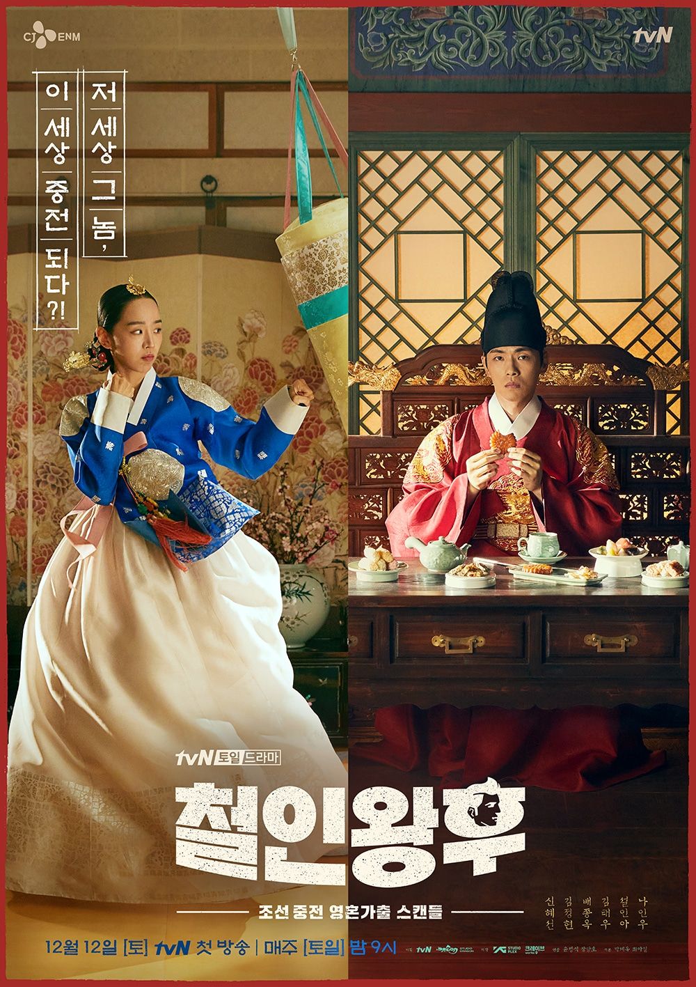 Poster phim Chàng hậu - Mr. Queen