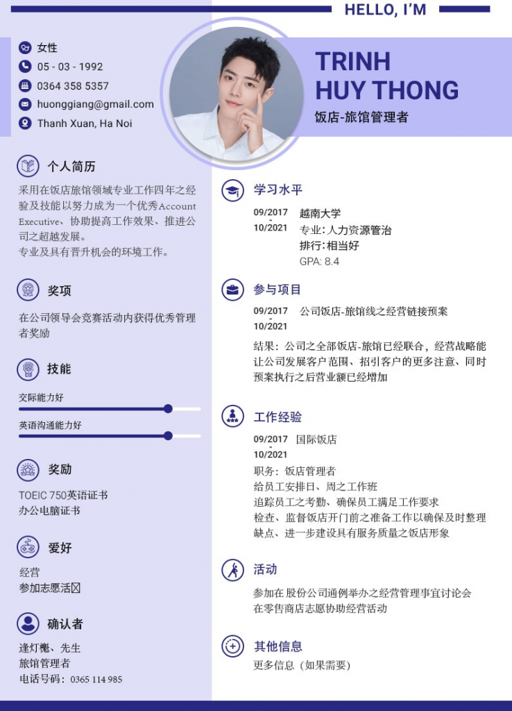 Thông tin cá nhân trong CV tiếng Trung